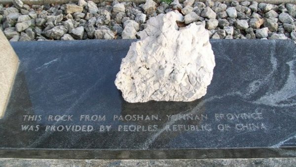 THE CHINA BURMA INDIA HUMP PILOTS ASSOCIATION WAR MEMORIAL STONE B