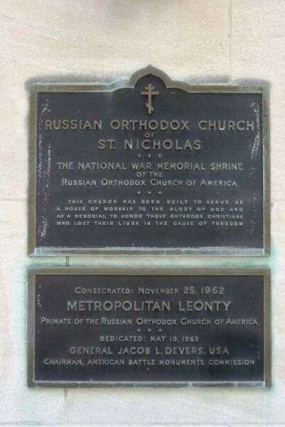 THE NATIONAL WAR MEMORIAL SHRINE OF THE RUSSIAN ORTHODOX CHURCH OF AMERICA