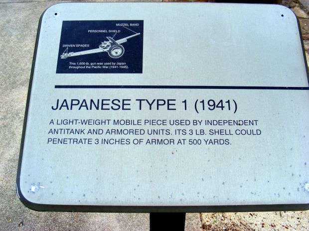 JAPANESE TYPE 1 (1941) WAR MEMORIAL ARTILLERY PLAQUE