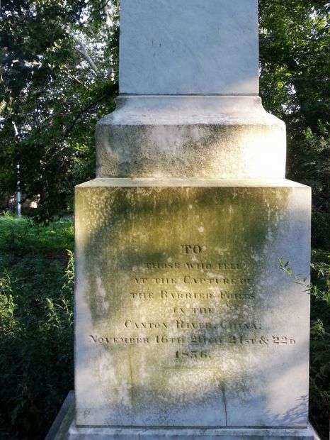 THE BATTLE OF THE BARRIER FORTS MEMORIAL