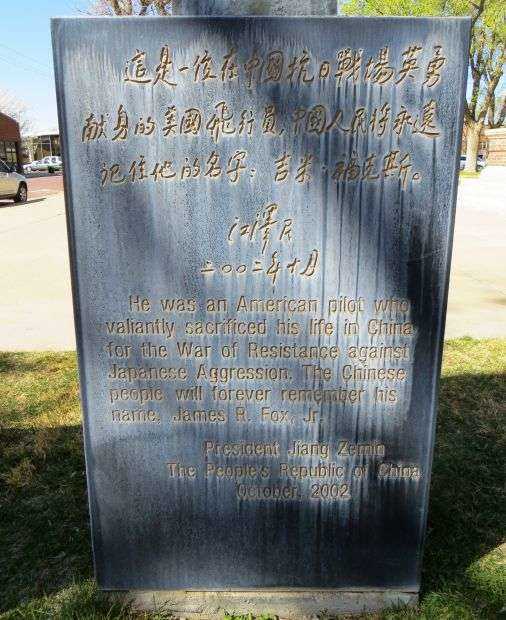 JAMES R. FOX, JR. WAR MEMORIAL DEDICATION STONE A