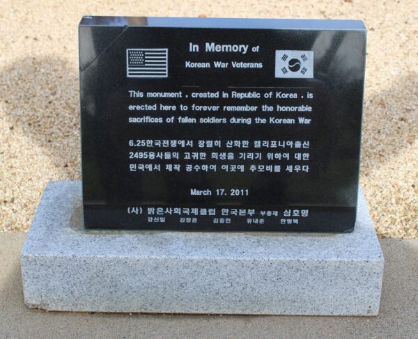 GUSTINE IN MEMORY OF KOREAN WAR VETERANS MEMORIAL