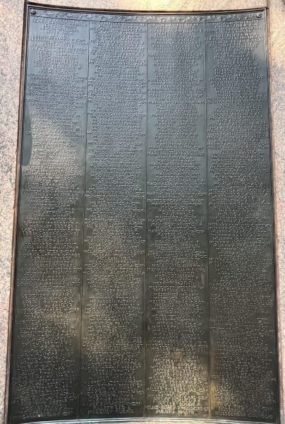 PROSPECT PARK WAR MEMORIAL PLAQUE D