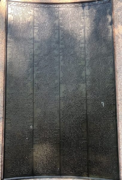 PROSPECT PARK WAR MEMORIAL PLAQUE E