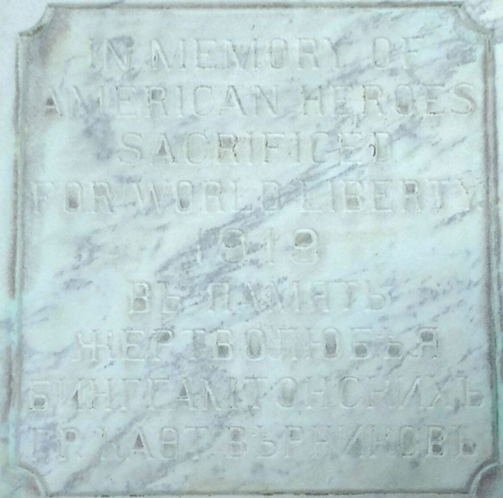 ST. MICHAEL’S AMERICAN CARPATHO-RUSSIAN ORTHODOX CHURCH WORLD LIBERTY MEMORIAL STONE